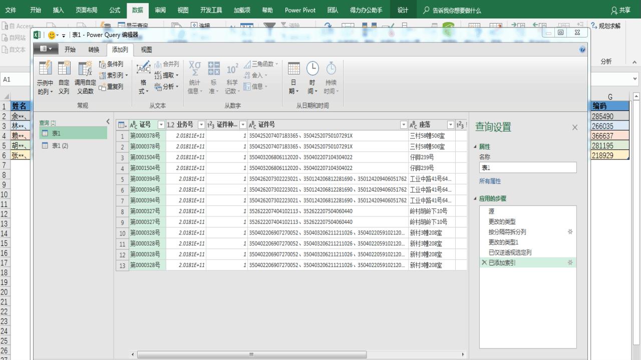 excel怎么将一个单元格拆分为多行,excel怎么把一个单元格的内容拆分