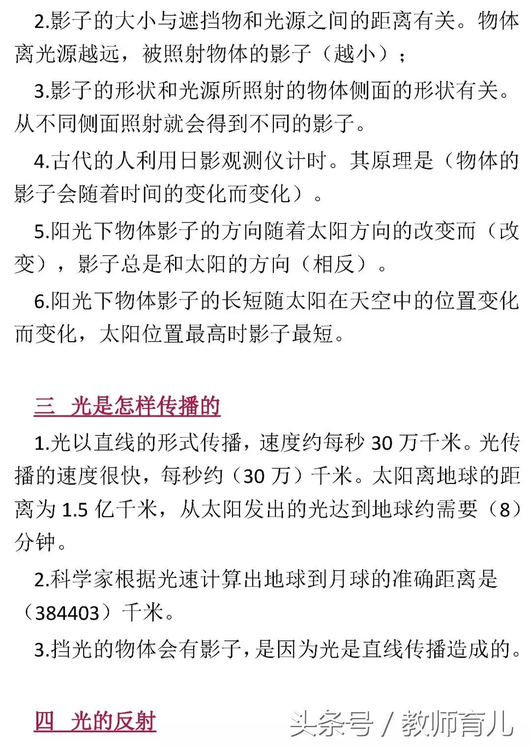 五年级上册科学知识讲解,五年级科学上册知识要点湘教版