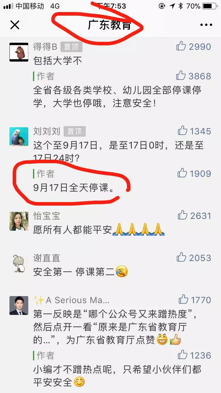 东莞恶劣天气停工停产规定,东莞要停课停工吗