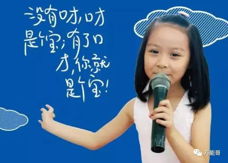 儿童口才培训从几岁开始,儿童口才学习重要性