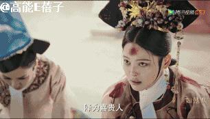 辛芷蕾看如懿传,辛芷蕾如懿传计谋