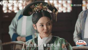 辛芷蕾看如懿传,辛芷蕾如懿传计谋