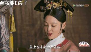 辛芷蕾看如懿传,辛芷蕾如懿传计谋