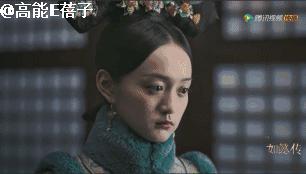 辛芷蕾看如懿传,辛芷蕾如懿传计谋