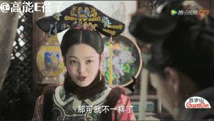 辛芷蕾看如懿传,辛芷蕾如懿传计谋