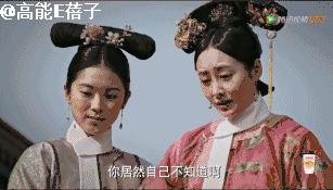 辛芷蕾看如懿传,辛芷蕾如懿传计谋