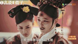 辛芷蕾看如懿传,辛芷蕾如懿传计谋