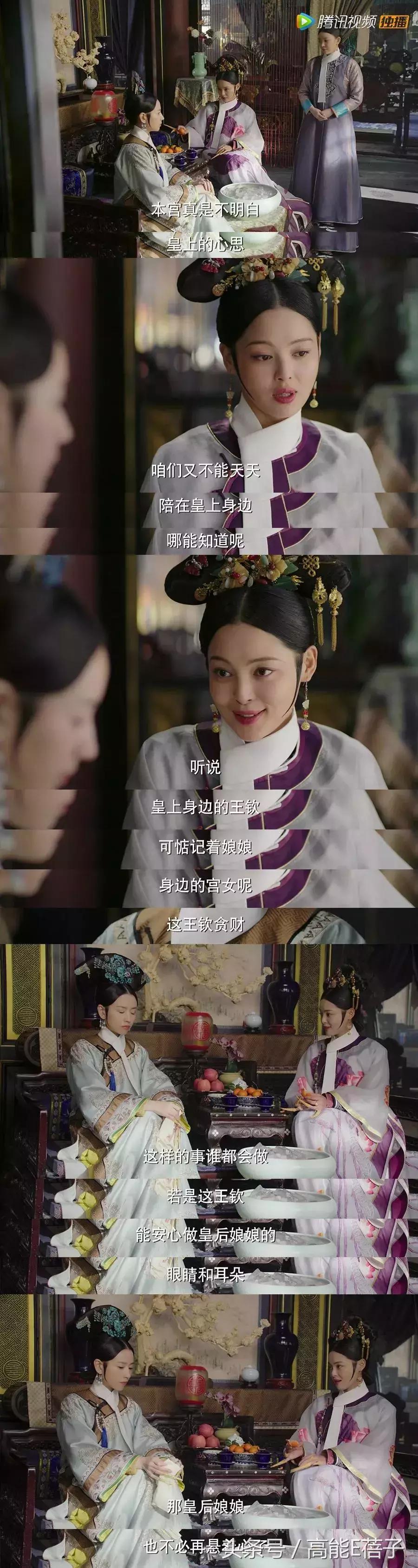 辛芷蕾看如懿传,辛芷蕾如懿传计谋