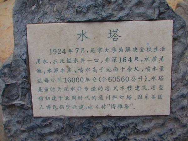 美丽中国北京大学版,美丽中国北京四合院