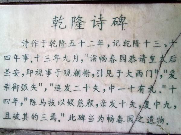 美丽中国北京大学版,美丽中国北京四合院