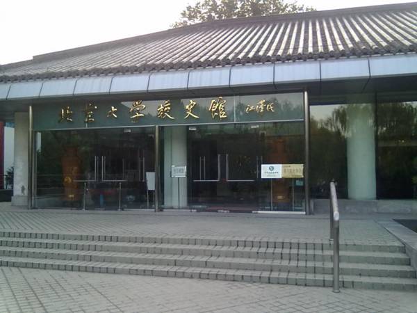 美丽中国北京大学版,美丽中国北京四合院