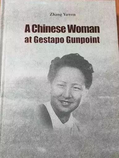 这位中国妇女被欧洲人称为“圣母”被誉为“比利时的辛德勒”