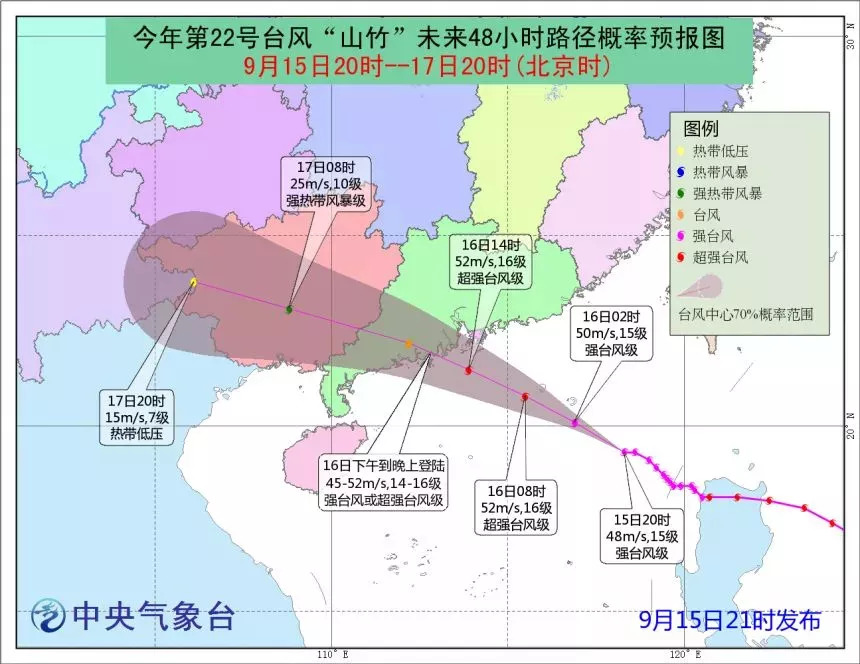广东清远山竹最新消息,山竹最新消息清远