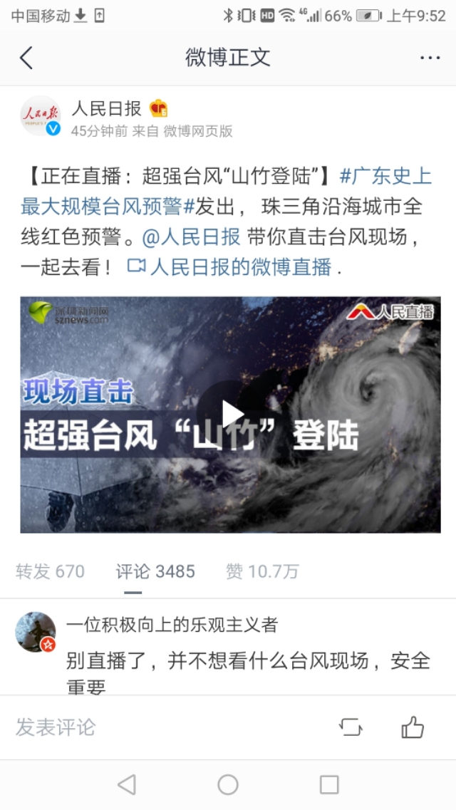 娘娘风浪太大了,娘娘风浪太大了出自哪个相声