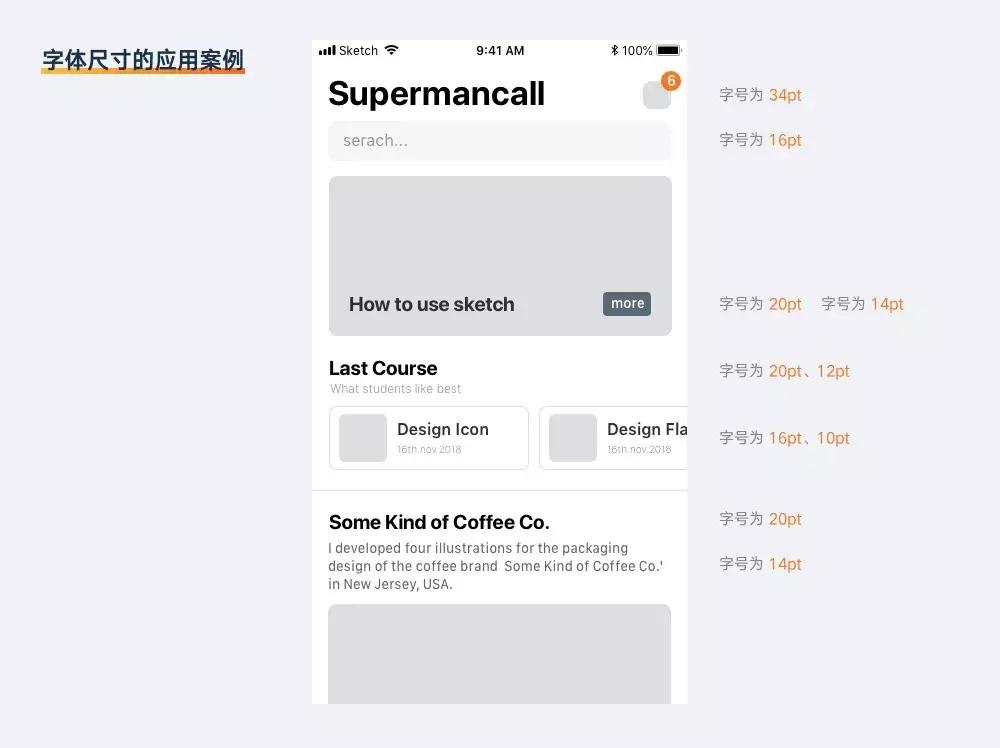 ui图标尺寸怎么设置,ui元素尺寸标准图