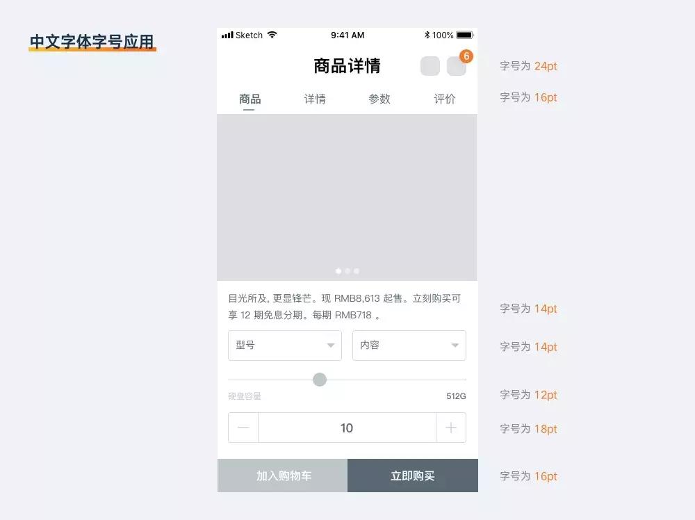 ui图标尺寸怎么设置,ui元素尺寸标准图