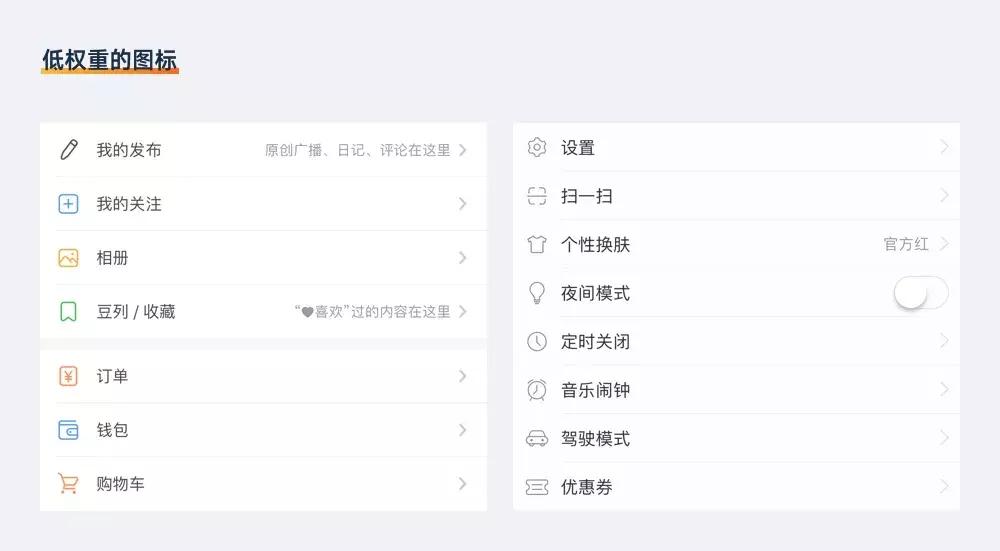 ui图标尺寸怎么设置,ui元素尺寸标准图