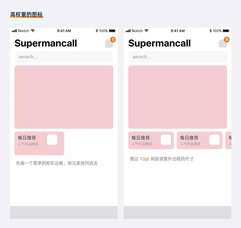 ui图标尺寸怎么设置,ui元素尺寸标准图