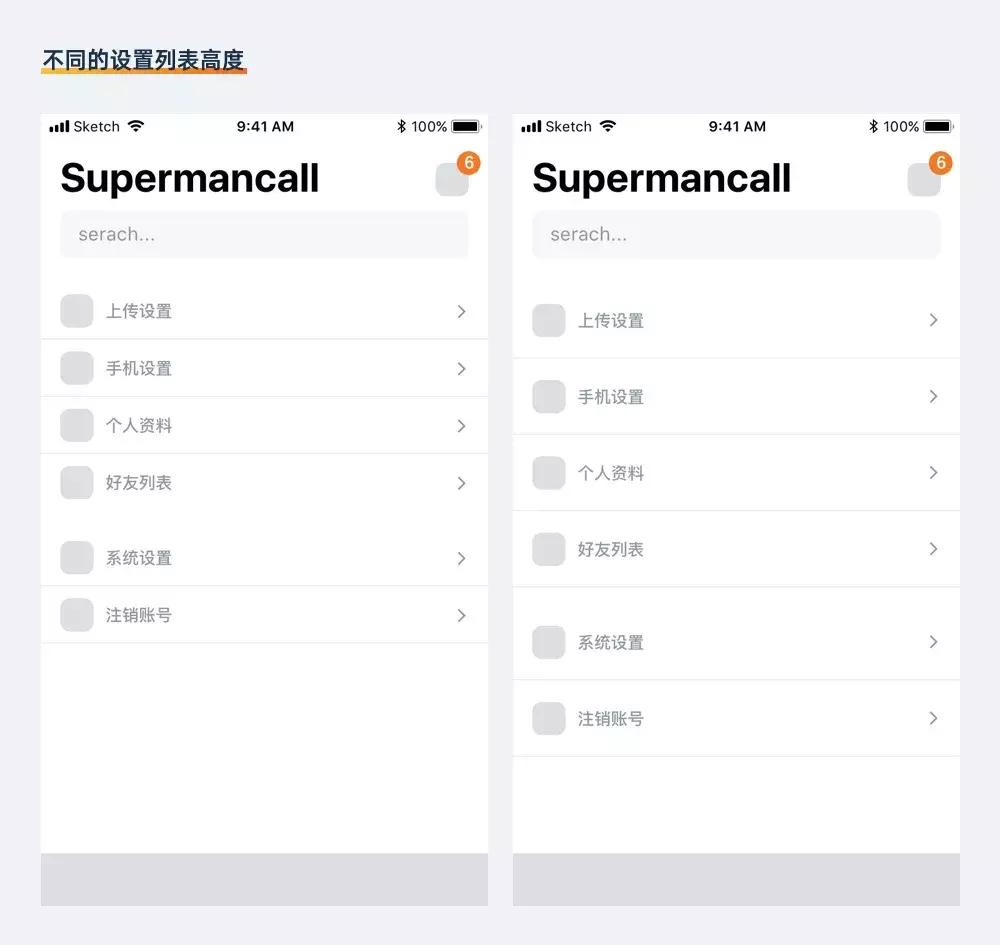 ui图标尺寸怎么设置,ui元素尺寸标准图