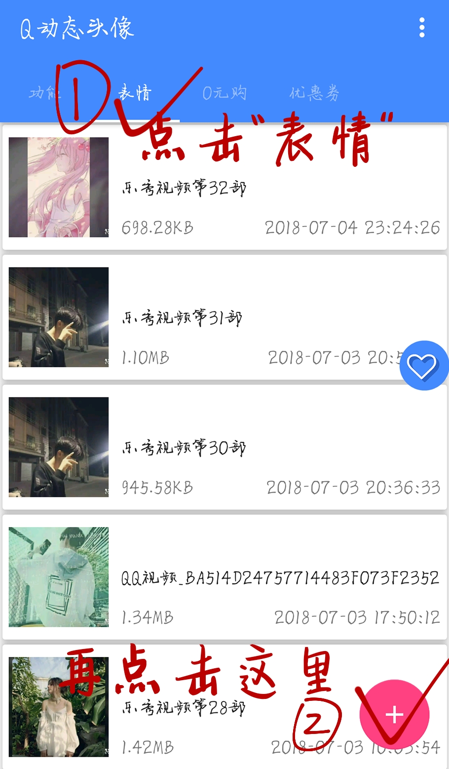 qq动态头像素材,qq动态头像教程苹果版