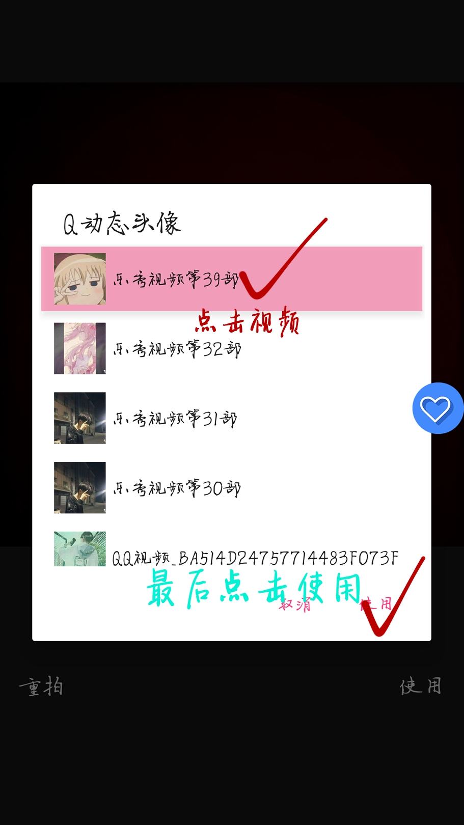 qq动态头像素材,qq动态头像教程苹果版