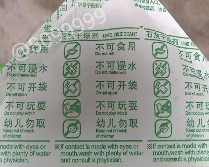 男童玩干燥剂致失明,干燥剂爆炸小孩受伤