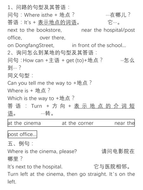 六年级英语上册课文翻译人教版,小学六年级上册英语翻译