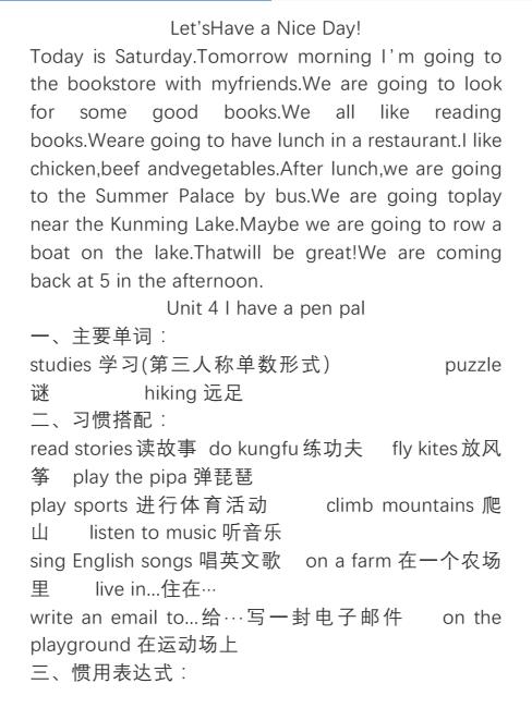 六年级英语上册课文翻译人教版,小学六年级上册英语翻译