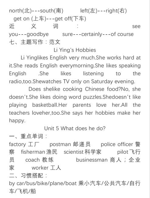 六年级英语上册课文翻译人教版,小学六年级上册英语翻译