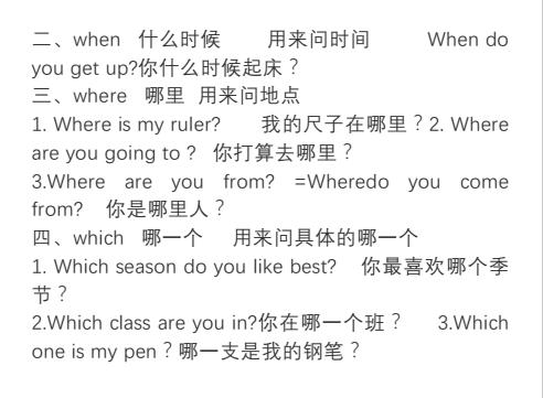 六年级英语上册课文翻译人教版,小学六年级上册英语翻译