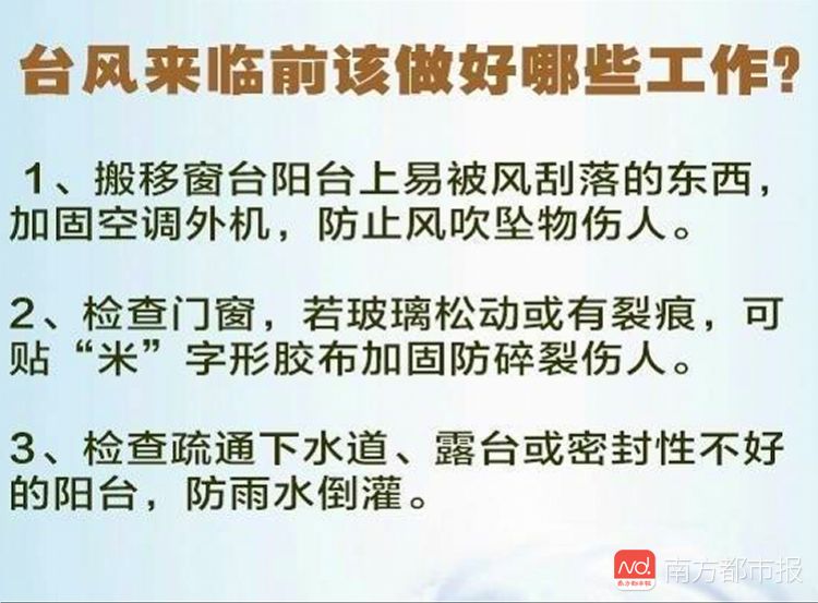 “山竹”登陆倒计时！肇庆防风应急响应提升至Ⅰ级，即时起全市停课、停工、停市、停运、停航！这份防风安全指南请收藏