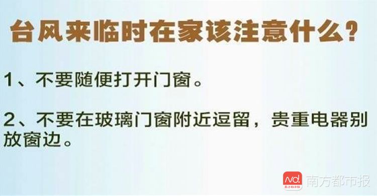 “山竹”登陆倒计时！肇庆防风应急响应提升至Ⅰ级，即时起全市停课、停工、停市、停运、停航！这份防风安全指南请收藏