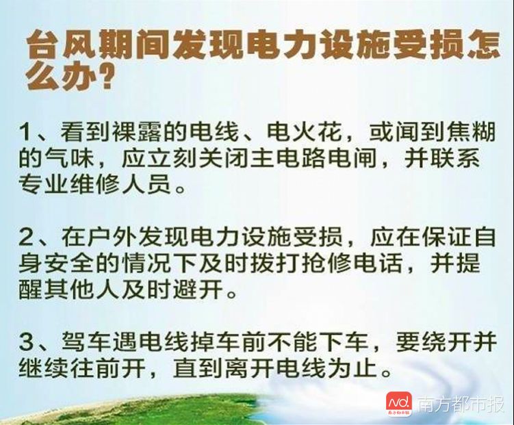 “山竹”登陆倒计时！肇庆防风应急响应提升至Ⅰ级，即时起全市停课、停工、停市、停运、停航！这份防风安全指南请收藏