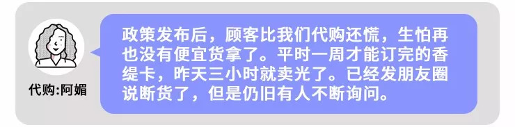 代购价格暴跌,代购降价促销怎么办