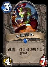 炉石传说黑科技莱登,炉石传说黑科技技巧