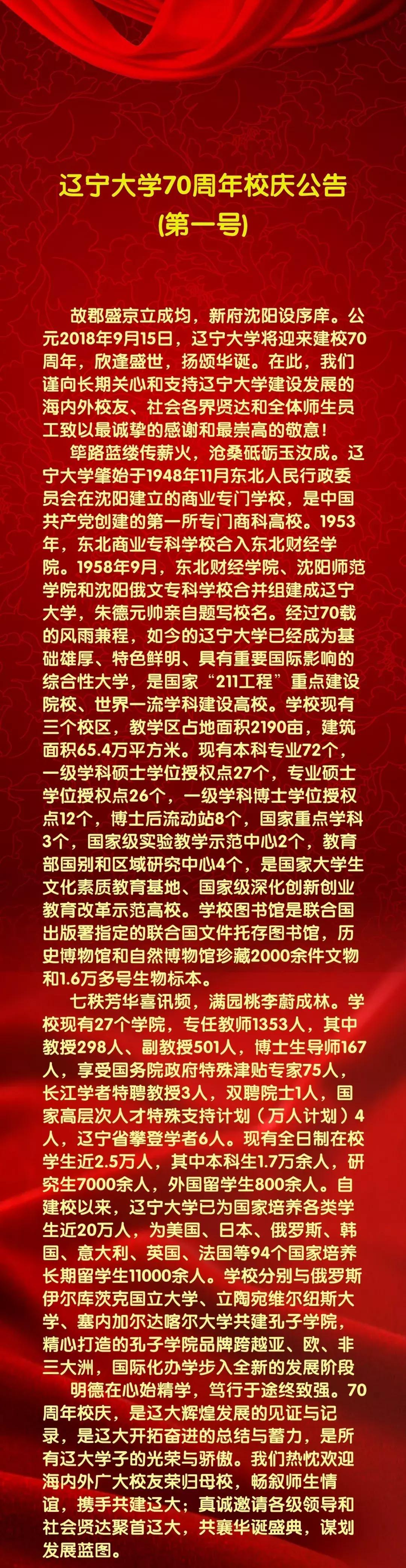 辽大毕业生真实就业,辽大本科毕业要求