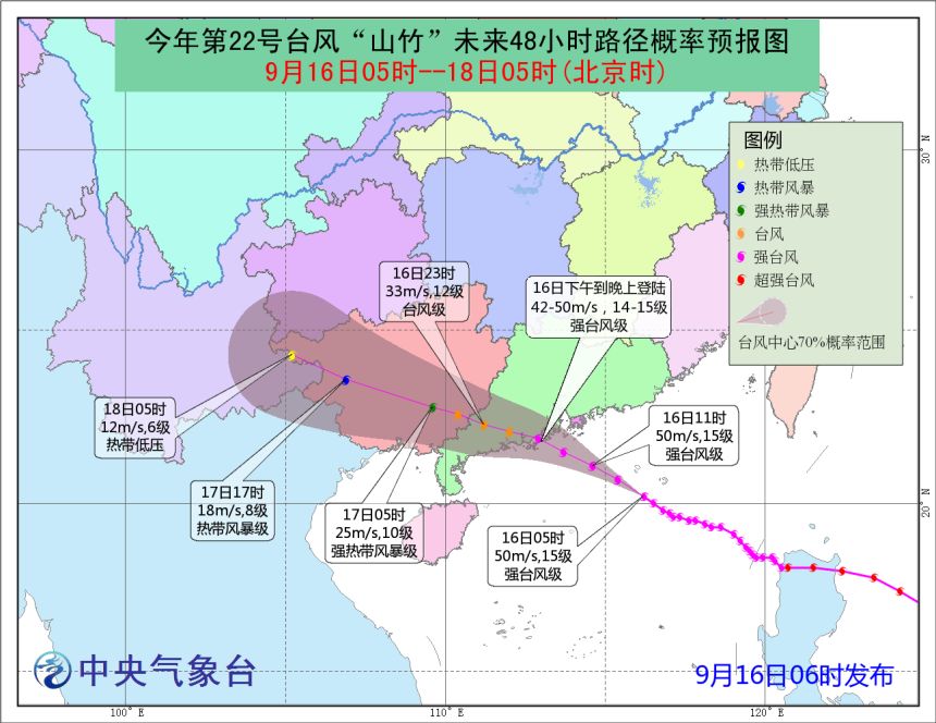 台风山竹广州南沙台风红色预警,台风山竹的南沙地区近况