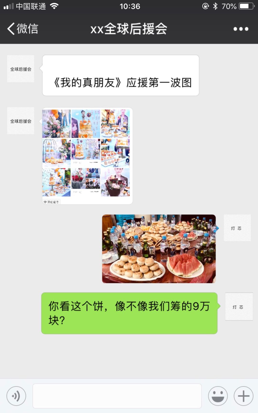 恭喜邓伦武大郎应援会，花了9万块让大家群嘲！