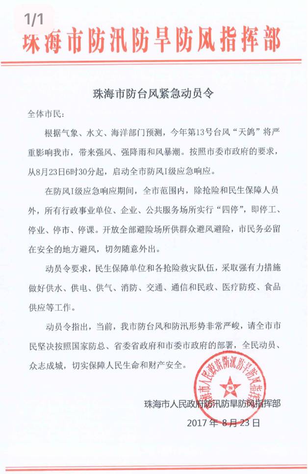 山竹台风实时预警,超强台风山竹实时状况