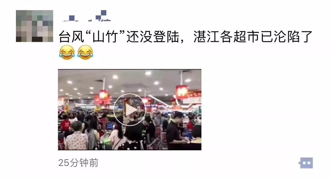 山竹台风实时预警,超强台风山竹实时状况