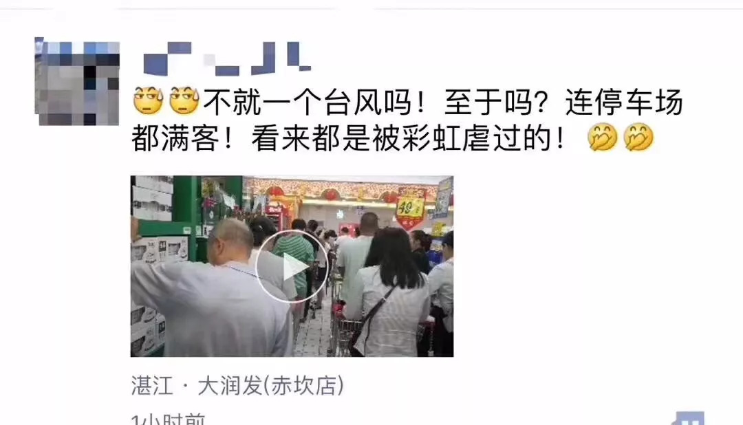 山竹台风实时预警,超强台风山竹实时状况