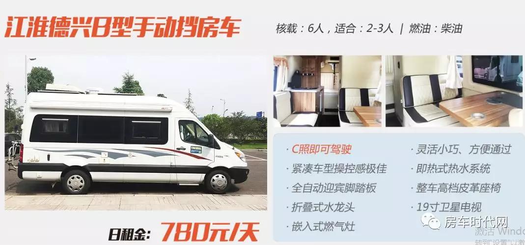 房车购买四个秘诀 (购买房车前需要想明白的问题)