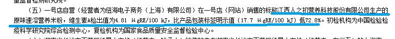 人之初不到一年三次上黑榜,恐影响幼儿发育,董事长李国勇被打脸