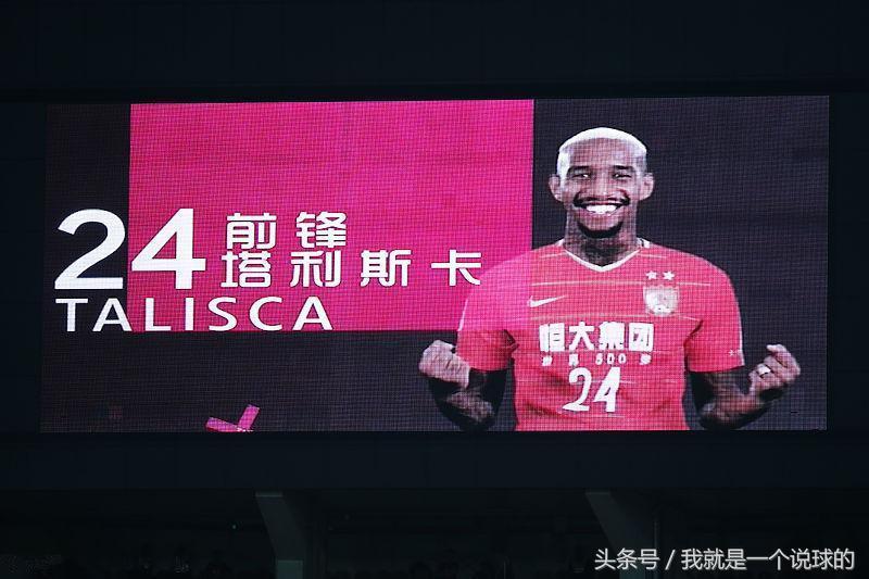 恒大对决国安塔利斯卡,塔利斯卡国安集锦