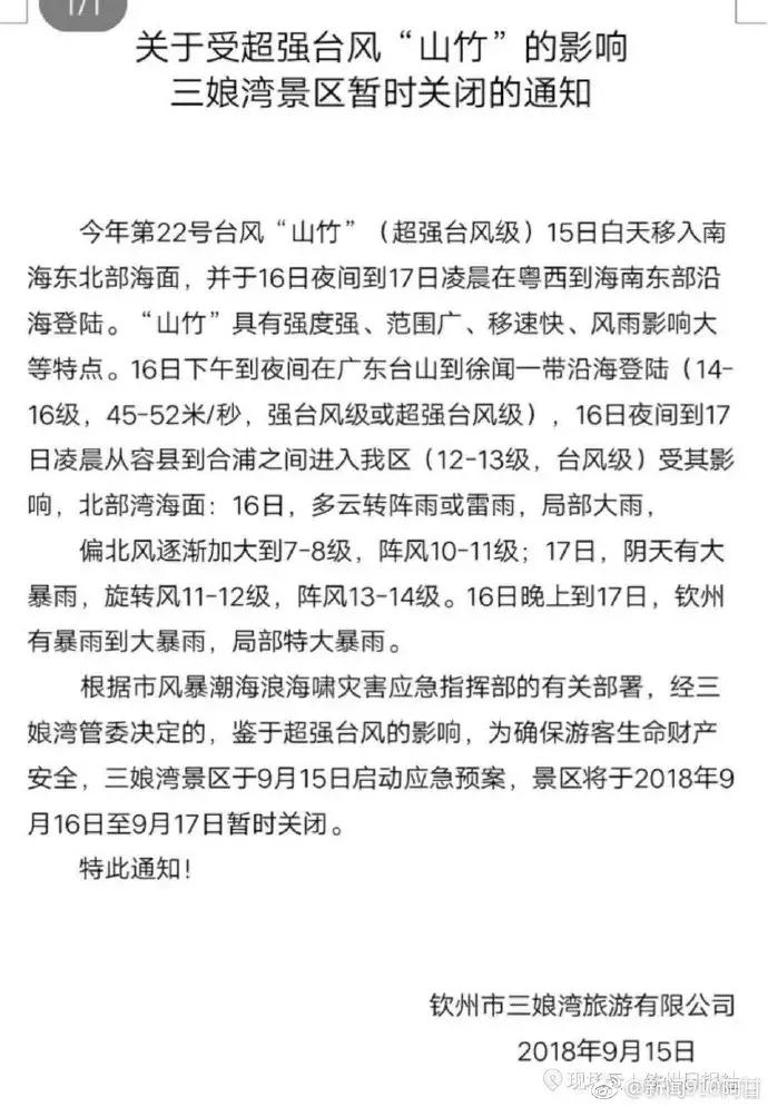 山竹台风对南宁天气的影响,山竹台风南宁天气