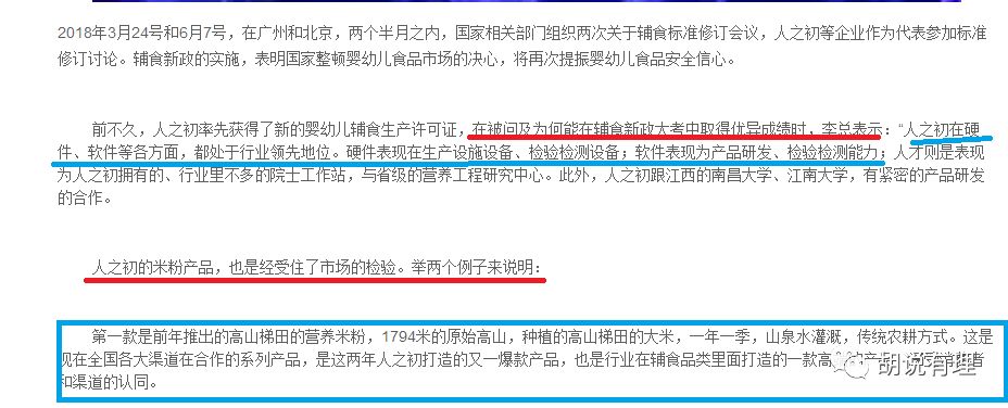 人之初李国勇,人之初李国勇介绍