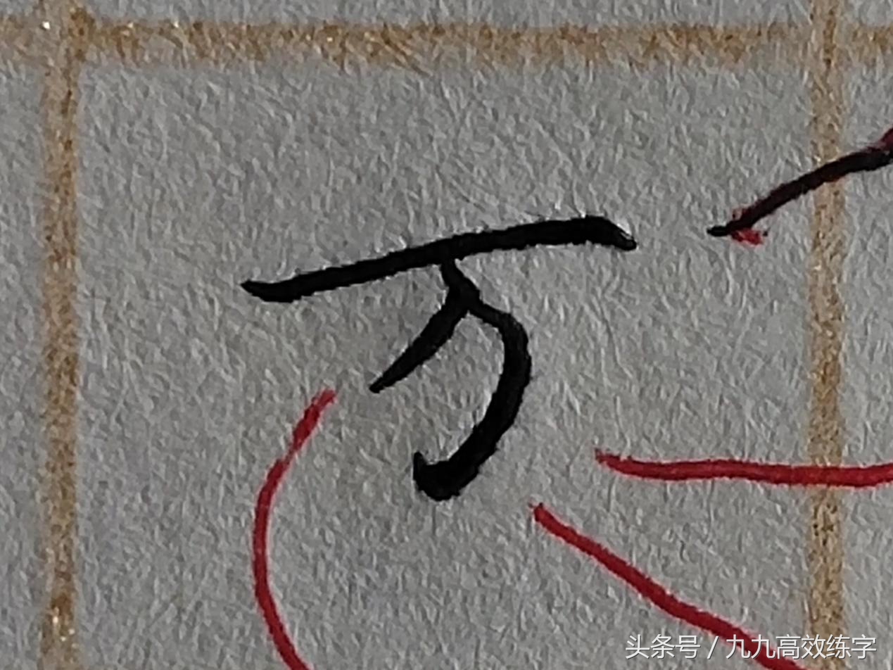 7个最难书写汉字,最容易写好看的字有哪些