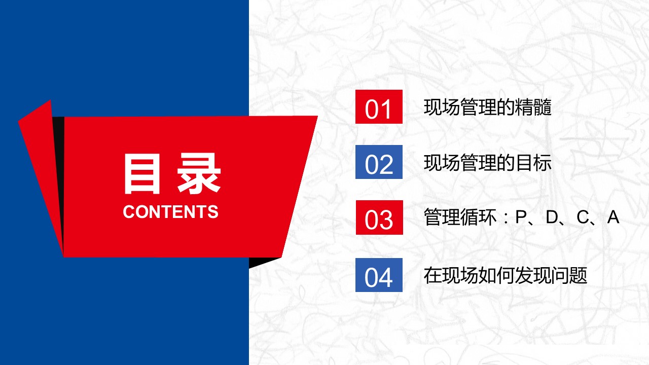 现场管理的精髓,装修现场管理基本知识