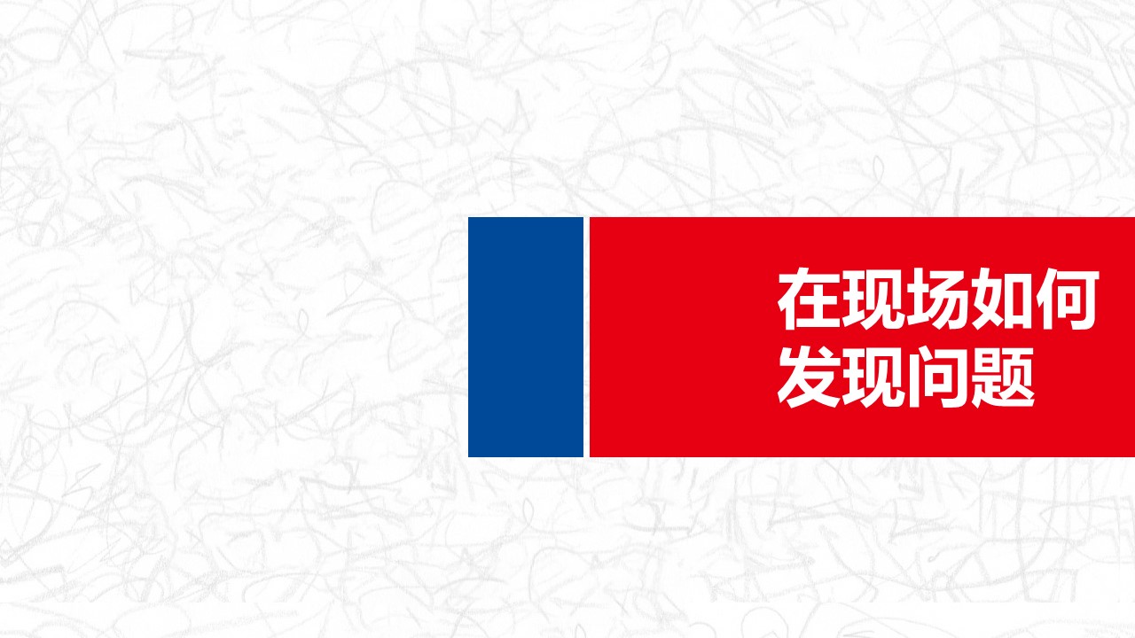 现场管理的精髓,装修现场管理基本知识