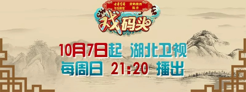 戏码头开课时间,戏码头是哪一年的